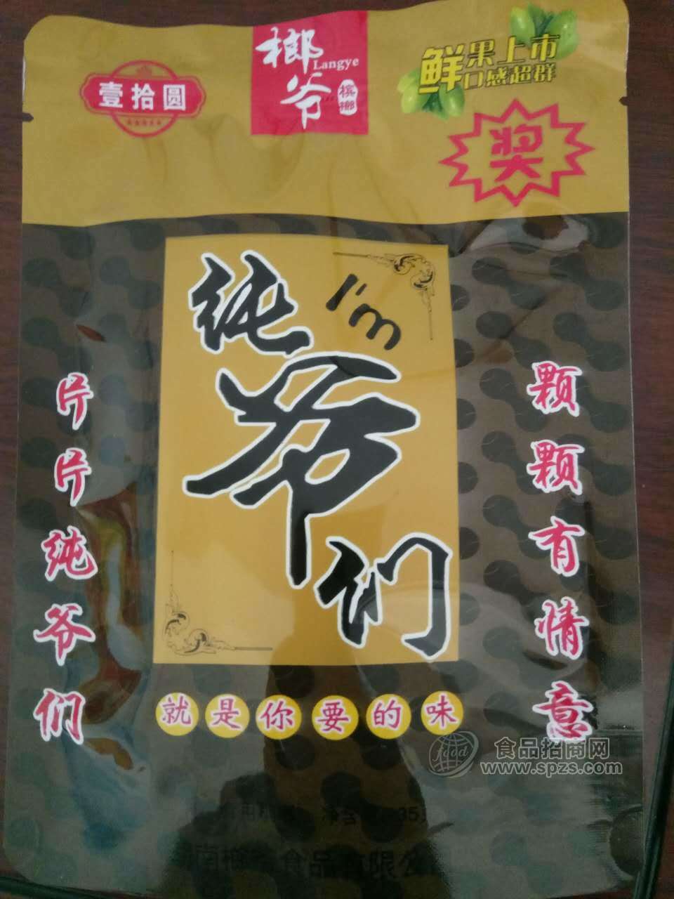 檳榔