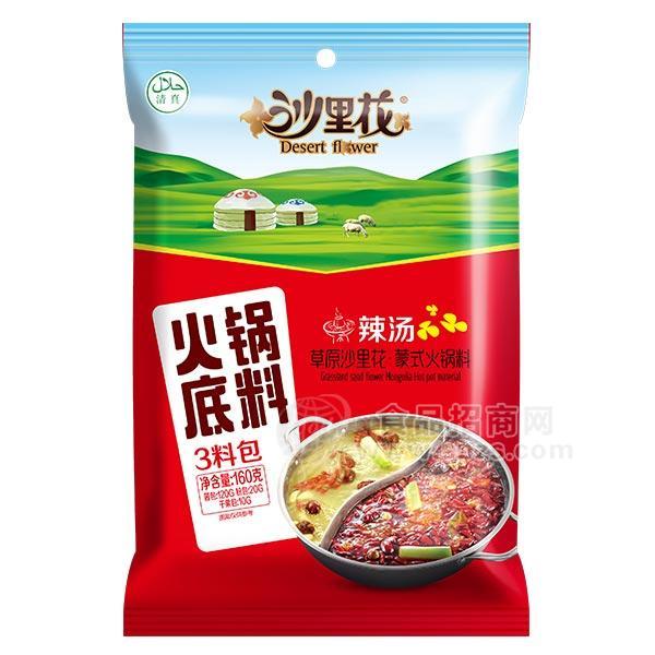 沙里花蒙士辣湯火鍋料 火鍋底料160g