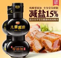尧记酱道儿童酱油无糖低盐酱料无添加酿造黄豆生抽宝宝酱油2瓶装