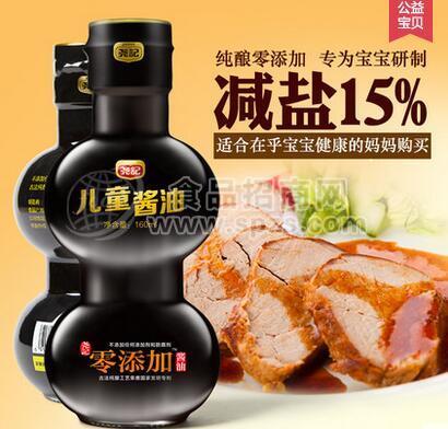 堯記醬道兒童醬油無(wú)糖低鹽醬料無(wú)添加釀造黃豆生抽寶寶醬油2瓶裝