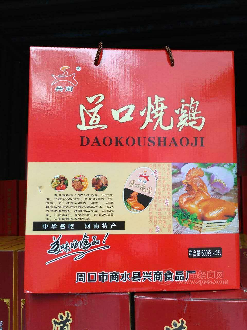 道口烧鸡礼盒