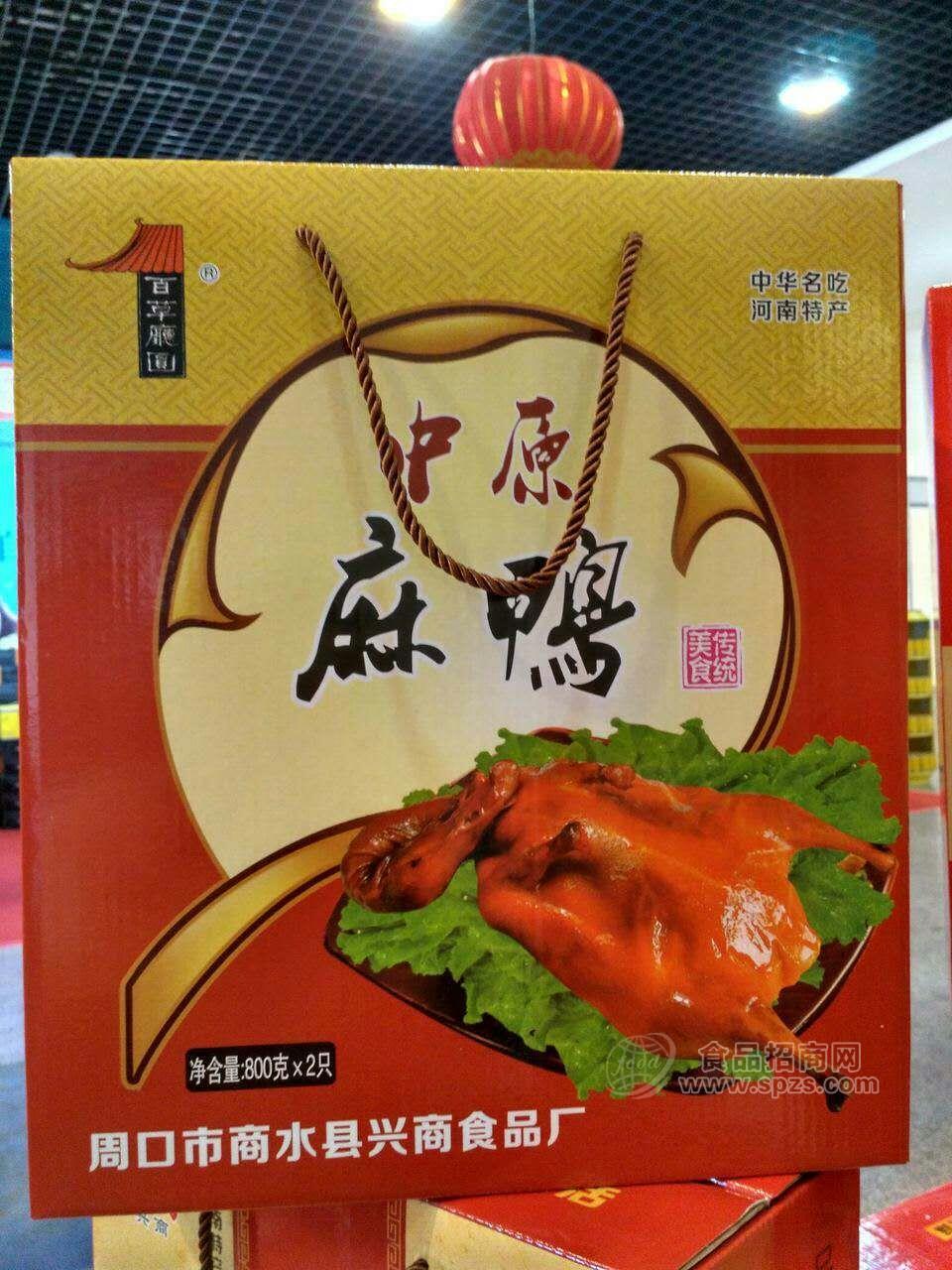 中原麻鸭礼盒