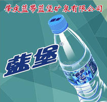 蓝堡瓶装天然矿泉水