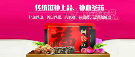 阿胶糕