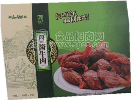 馬記同豫興 醬牛肉禮盒