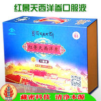 明禾火牌红景天西洋参口服液
