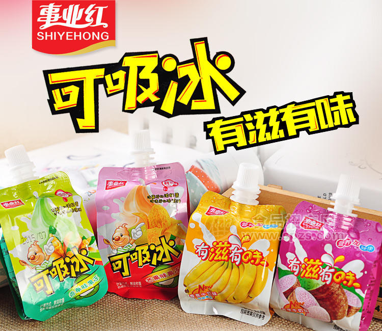 事業(yè)紅 可吸果凍 可吸冰