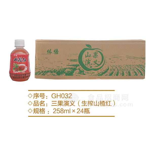 生榨山楂紅果汁飲料258mlx24瓶