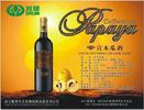 湖北兆健木瓜销售有限公司