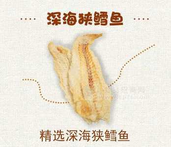 深海狹鱈魚(yú)