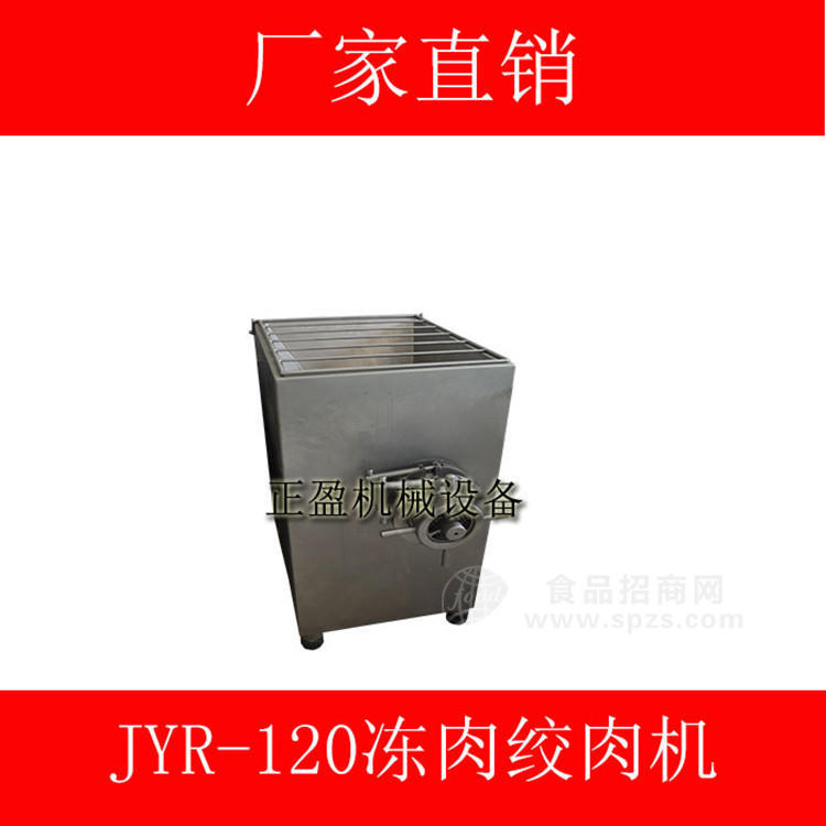 台湾大型冻肉绞肉机馅料专用绞碎机包子饺子馅机