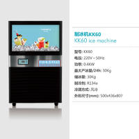 科酷KK60制冰机商用制冰机