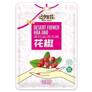 沙里花花椒調(diào)味料 25g