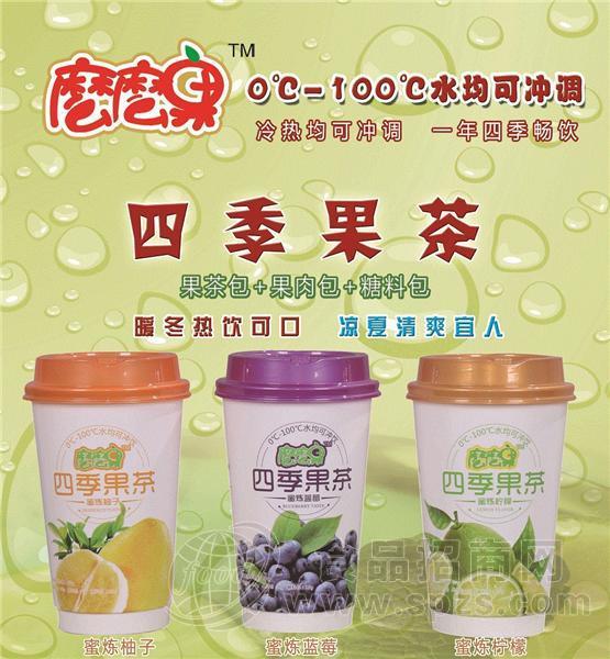 麽麽果四季果茶招商
