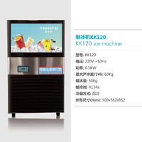 科酷KK120制冰机商用制冰机
