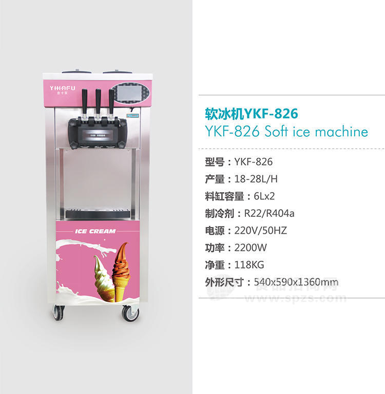 意卡芙YKF-826冰淇淋机商用