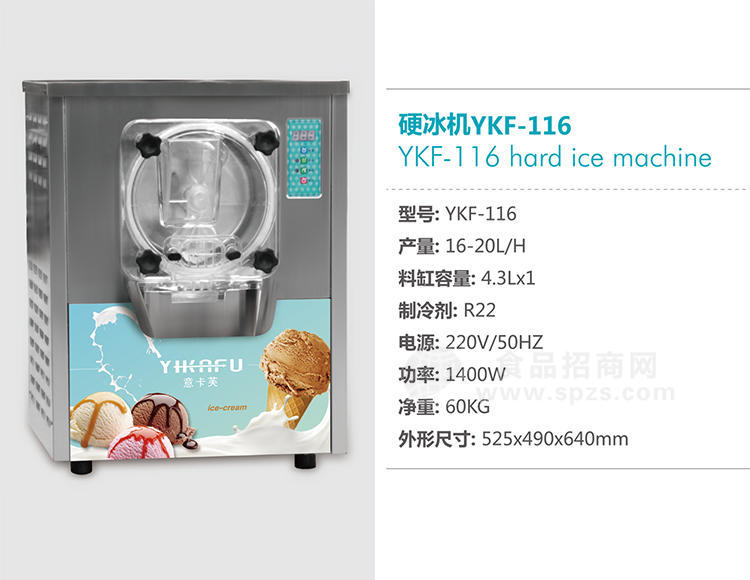 意卡芙Y(jié)KF-116冰淇淋機商用