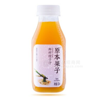 原本果子 鮮榨橙子汁 300ml