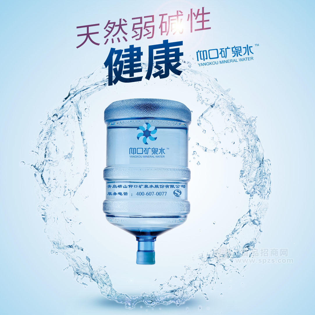 仰口桶装矿泉水