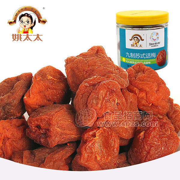 姚太太 九制蘇式話梅 蜜餞果脯 休閑食品 160g