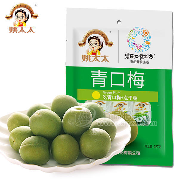 姚太太 青口梅 蜜饯果脯 休闲食品 227g