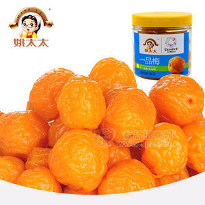 姚太太 一品梅 蜜饯果脯 休闲食品 188g