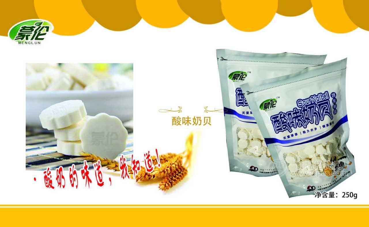 蒙倫 酸味奶貝 含乳制品 奶制品250g