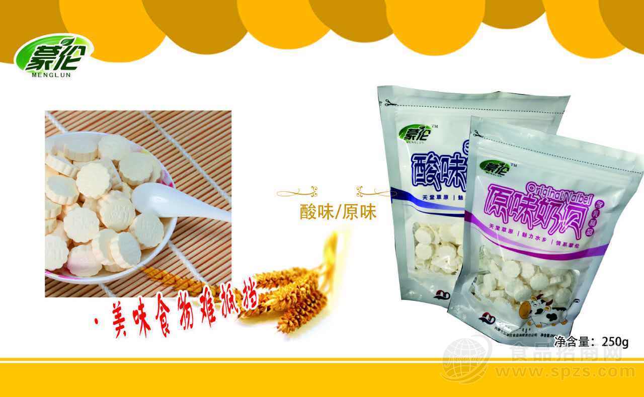 蒙伦 原味奶贝 含乳制品 休闲食品250g