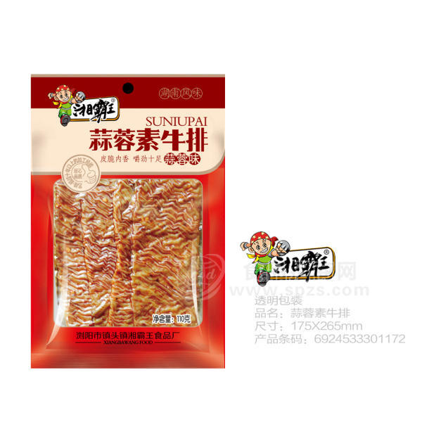 湘霸王休閑食品蒜蓉素牛排110g