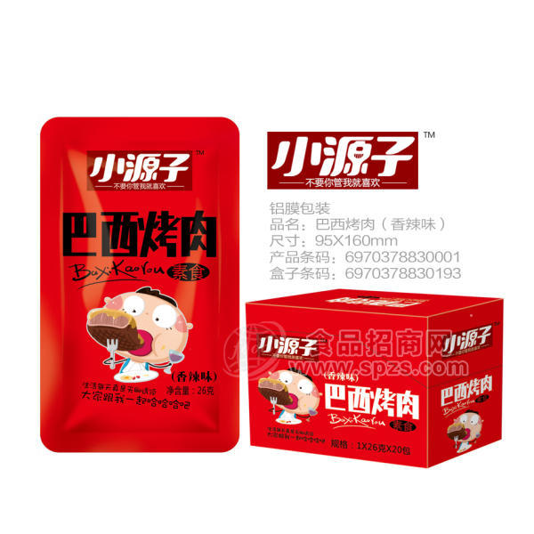 ·小源子肉干肉脯香辣味巴西烤肉26g 