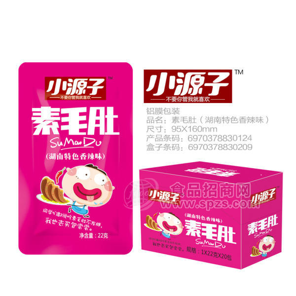 ·小源子香辣味素毛肚22g 