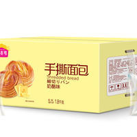1.8kg芙麦隆手撕面包（奶酪味）