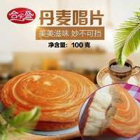 合必盛丹麥唱片面包 100g休閑食品 