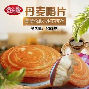 合必盛丹麥唱片面包 100g休閑食品 