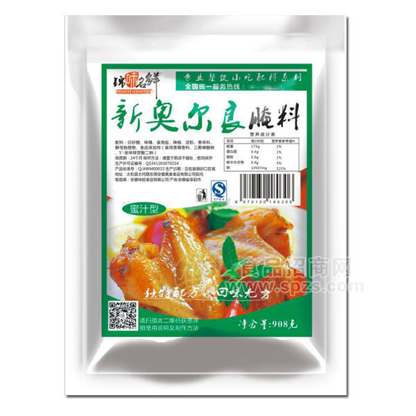 錦味名鮮新奧爾良腌料蜜汁908g