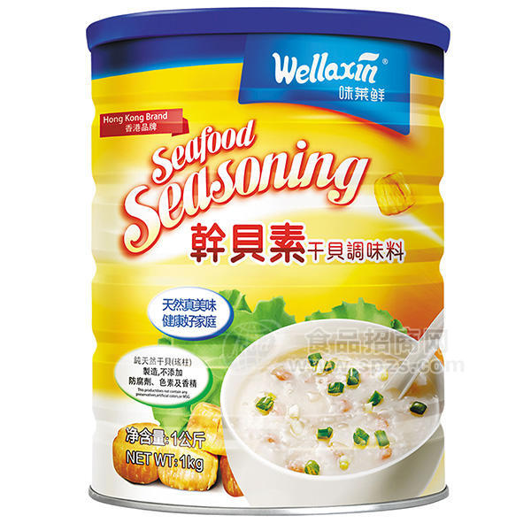 ·味莱鲜调味品 干贝调味料1kg 