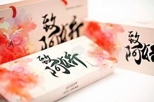 致阿娇纯手工阿胶糕