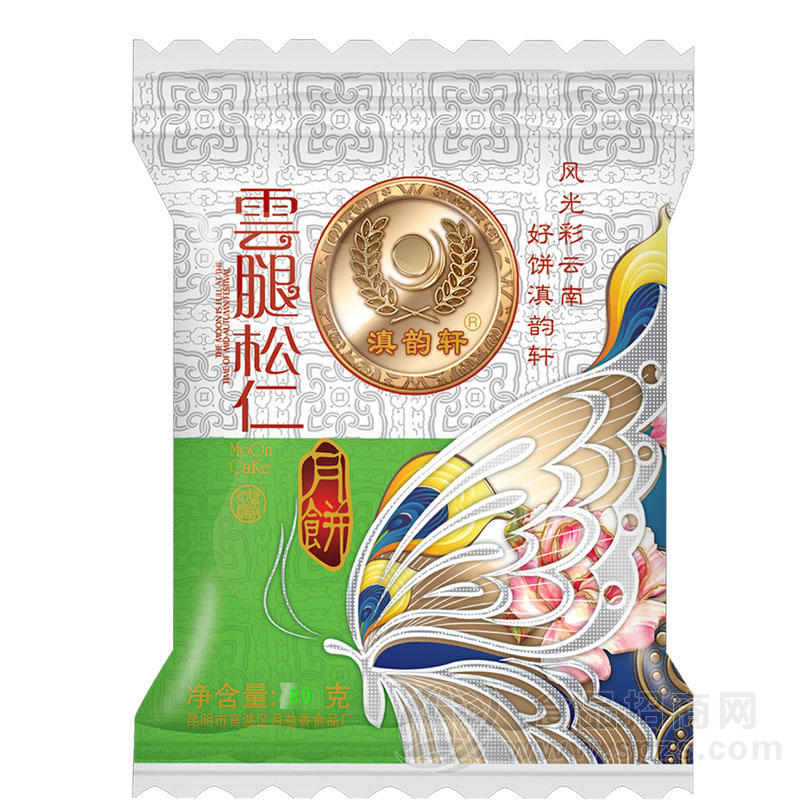 滇韵轩云腿松仁月饼80克