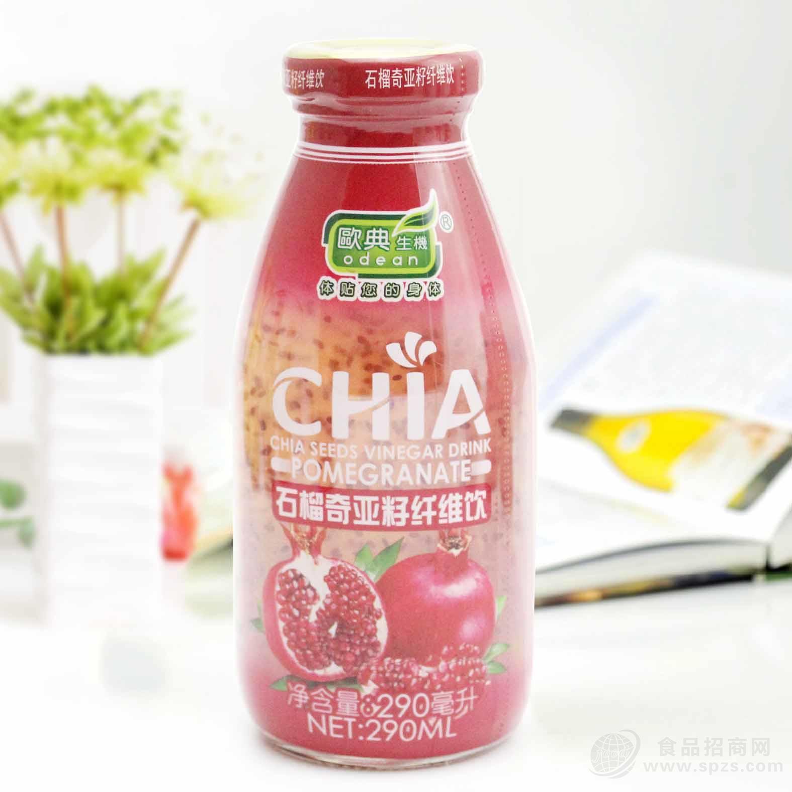欧典生机石榴奇亚籽