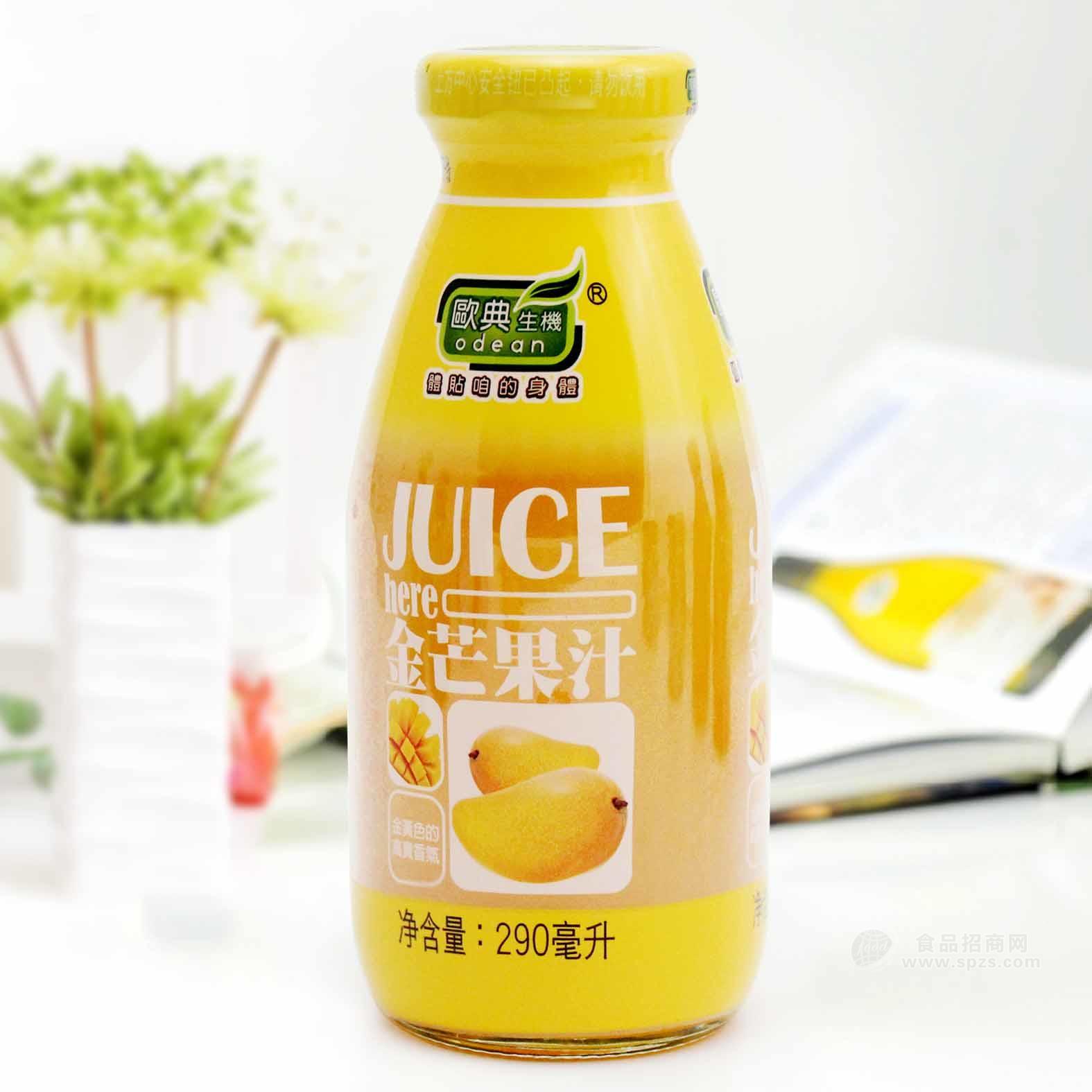 欧典生机金芒果汁