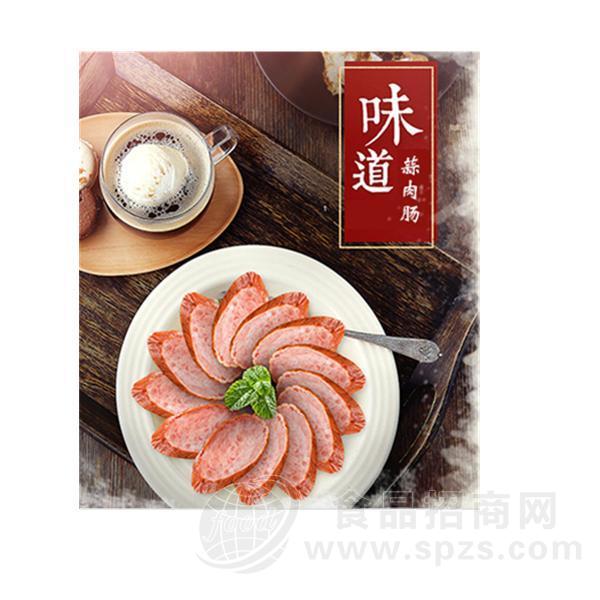 志金蒜肉肠实物图