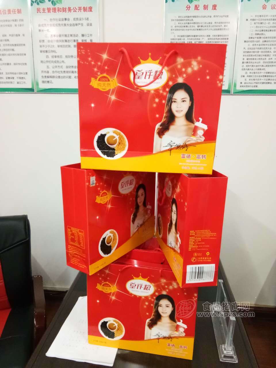 富硒高钙冲剂37g*8杯