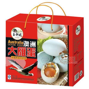 玉轩婷澳洲大雁蛋休闲食品礼盒装