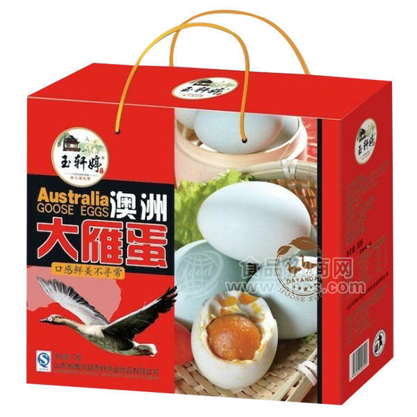 玉轩婷澳洲大雁蛋休闲食品礼盒装