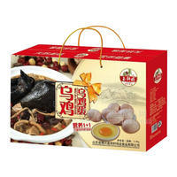 玉轩婷乌鸡乌鸡蛋2.6kg