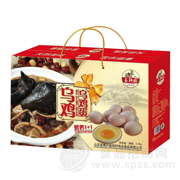 玉轩婷乌鸡乌鸡蛋2.6kg