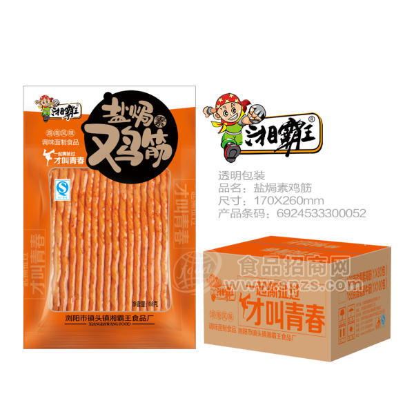 湘霸王麻辣食品鹽焗素雞筋108g