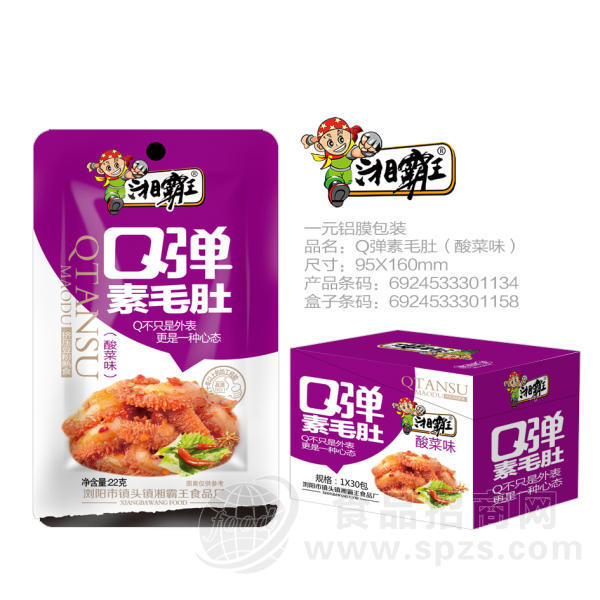 湘霸王酸菜味Q弹素毛肚22g