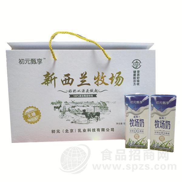 初元甄享新西兰牧场牛奶