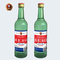 雪仔北京二鍋頭酒 白酒500ml